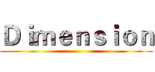 Ｄｉｍｅｎｓｉｏｎ ()