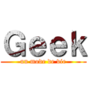 Ｇｅｅｋ (un mode de vie)