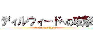 ディルウィードへの攻撃 (Attack on Dillweed)