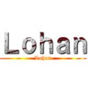 Ｌｏｈａｎ (Lohan)
