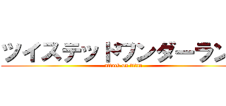 ツイステッドワンダーランド (attack on titan)