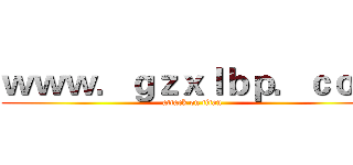 ｗｗｗ．ｇｚｘｌｂｐ．ｃｏｍ (attack on titan)