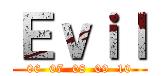 Ｅｖｉｌ (06  07  08  09  10)