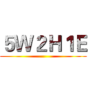 ５Ｗ２Ｈ１Ｅ ()