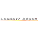 Ｌｅａｄｅｒ７ Ａｄｖｅｎｔ Ｃａｌｅｎｄａｒ (Leader7 Advent Calendar)