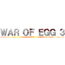 ＷＡＲ ＯＦ ＥＧＧ ３ (終わりなき戦い)