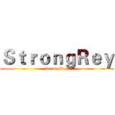 ＳｔｒｏｎｇＲｅｙ (StrongRey)