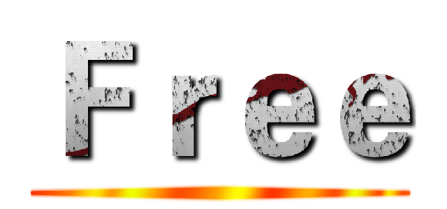 Ｆｒｅｅ ()