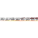 商丘哪里有卖做牌药水 (商丘哪里有卖做牌药水【 电.话 182x0202x0896 V信同号】 
常强大，角色也特别多，男女角色各有18个可供选择。微微选择的红衣女侠是比较少有人选的，倒不是说女侠外表不漂亮，而是因为她的武
)