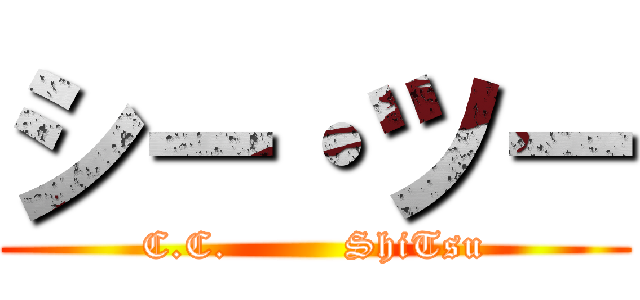 シー・ツー (C.C.         ShiTsu)