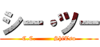シー・ツー (C.C.         ShiTsu)