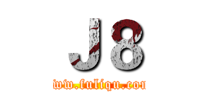 Ｊ８ (www.fuliqu.com)