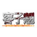 容子翹 (YUNG TSZ KIU)