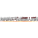 如何购买可以麻醉人的药 (如何购买可以麻醉人的药【电.话156x1318x7580-Q1991936399鑫宏药业】我们做的是长期生意,靠的是老客户长期支持
参考消息网2月20日报道 韩媒称，“剩女多、离婚率高的城市，房价一定会上涨。”这是中国经济学家金岩石2016年12月参加在上海举行的房地产相关论坛时说的话。
)