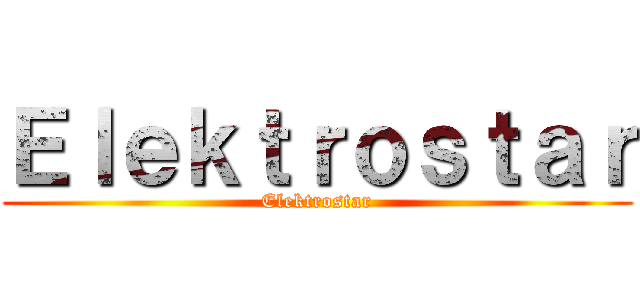 Ｅｌｅｋｔｒｏｓｔａｒ (Elektrostar)