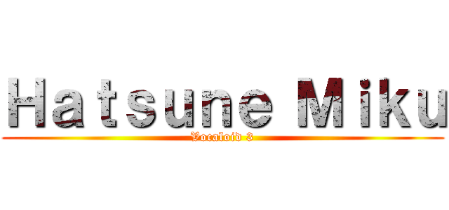 Ｈａｔｓｕｎｅ Ｍｉｋｕ (Vocaloid 3)