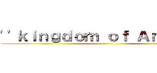 ''ｋｉｎｇｄｏｍ ｏｆ Ａｎｉｍｅ'' ()