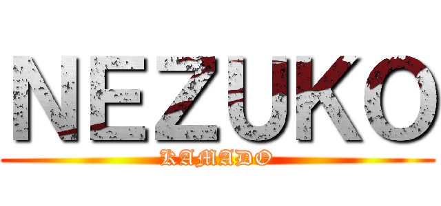 ＮＥＺＵＫＯ (KAMADO)