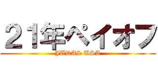 ２１年ペイオフ (JUDAS USA)