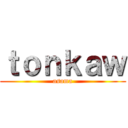 ｔｏｎｋａｗ (asama)