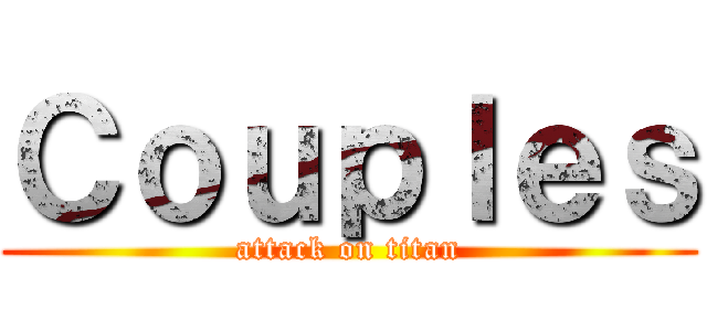 Ｃｏｕｐｌｅｓ (attack on titan)