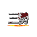 三勢 (さんせい)