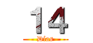 １４ (Días)