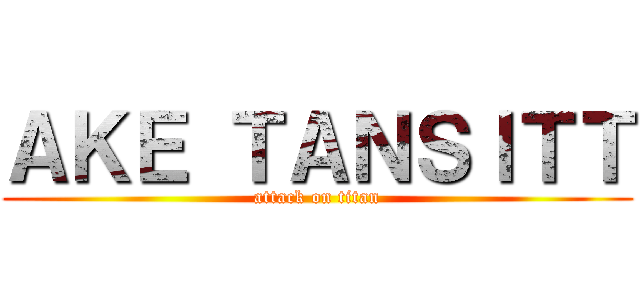 ＡＫＥ ＴＡＮＳＩＴＴ (attack on titan)