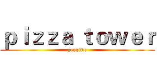 ｐｉｚｚａ ｔｏｗｅｒ (peppino)