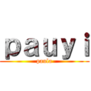 ｐａｕｙｉ (paula)