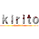 ｋｉｒｉｔｏ (the Otaku)