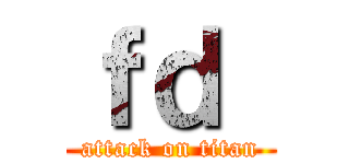 ｆｄ  (attack on titan)