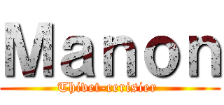 Ｍａｎｏｎ (Thivet-cerisier )