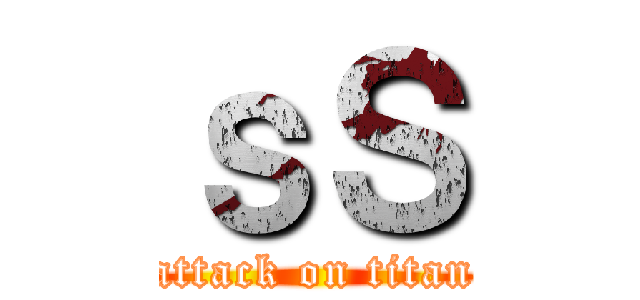 ｓＳ (attack on titan)