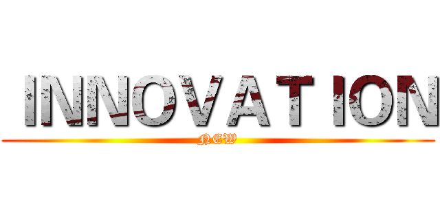 ＩＮＮＯＶＡＴＩＯＮ (NEW)