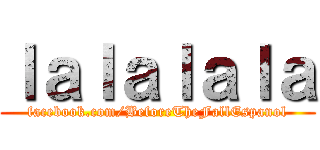 ｌａｌａｌａｌａ (facebook.com/BeforeTheFallEspanol)