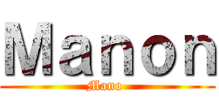 Ｍａｎｏｎ (Mano )