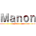 Ｍａｎｏｎ (Mano )