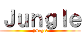 Ｊｕｎｇｌｅ (Jungle)