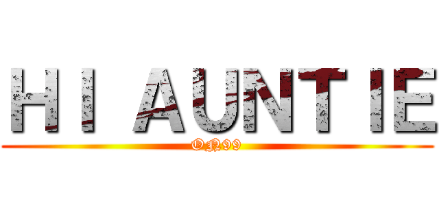 ＨＩ ＡＵＮＴＩＥ (ON99)