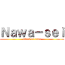 Ｎａｗａ－ｓｅｉ (attack on nawa)