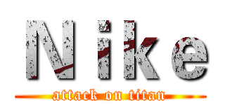 Ｎｉｋｅ (attack on titan)