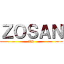 ＺＯＳＡＮ (ZS)