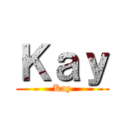 Ｋａｙ (Kay)
