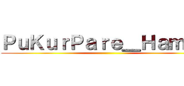 ＰｕＫｕｒＰａｒｅ＿ＨａｍＬａ ()
