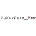 ＰｕＫｕｒＰａｒｅ＿ＨａｍＬａ ()