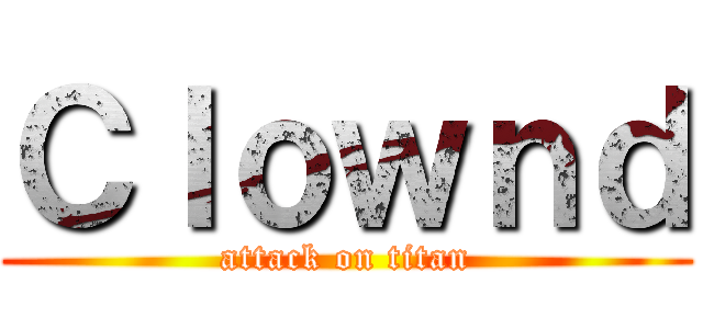 Ｃｌｏｗｎｄ (attack on titan)