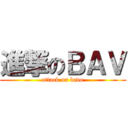 進撃のＢＡＶ (attack on bavo)