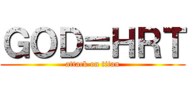 ＧＯＤ＝ＨＲＴ (attack on titan)