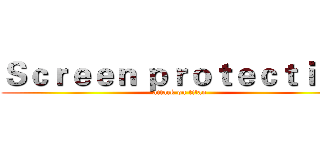 Ｓｃｒｅｅｎ ｐｒｏｔｅｃｔｉｏｎ (attack on titan)